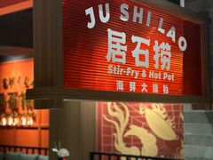 -潮澎派·潮汕菜大排档(南较西路店)