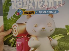 -北京华联购物中心(天通苑店)