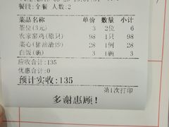 账单-鹏城人家海鲜酒家·23年老字号(较场尾店)