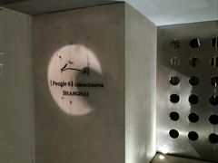 -穹六人间 people 6(岳阳路店)