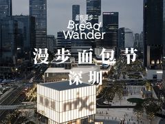 -深圳湾万象城