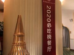 -宁夏国强手抓羊肉·清真菜(未央路凤三店)