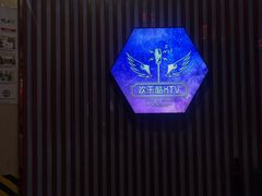 -欢乐酷量贩KTV(万达广场店)