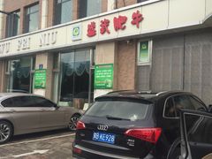 -盛武肥牛·清真海鲜火锅(昆区店)