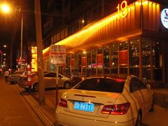 -锦州御烧烤·形象店(人民街店)