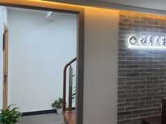 -雅享养生·中医调理·筋骨艾灸(广兰路店)
