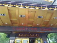 -南湖船菜大酒店