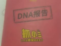 -剧狐剧本杀·月球探案馆(人民广场1号店)