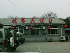 -姥家大锅台水库渔家