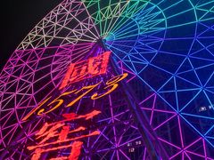 -星城之眼摩天轮