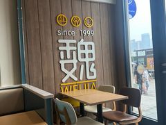 -魏家凉皮(外滩店)