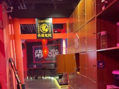 -长藤鬼校(观音桥店)