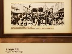 -土山湾博物馆