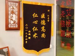 -弘善堂推拿调理