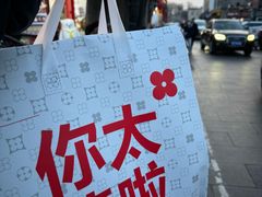 -红花点心局(护国寺店)