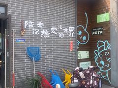 -菊园百果园