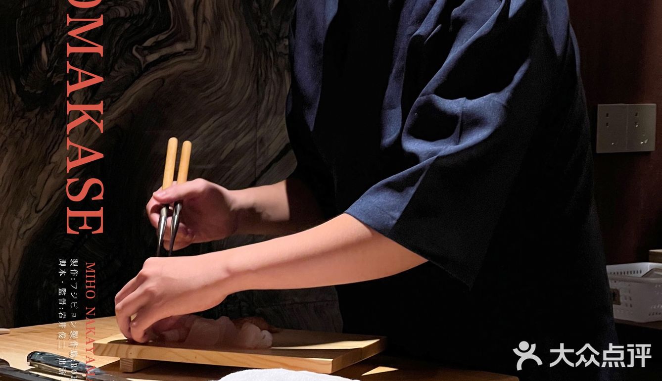 杭州OMAKASE‼️西湖边浪漫小京都
