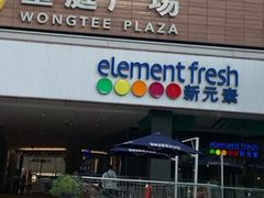 -皇庭广场(福华三路店)