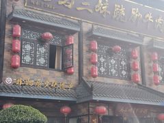 -马三妹跷脚牛肉(苏稽总店)
