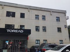-探路者工厂店(宏福科技园店)