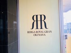 -丽嘉皇家酒店GRAN冲绳