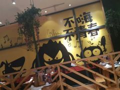 -木屋烧烤(西南角店)