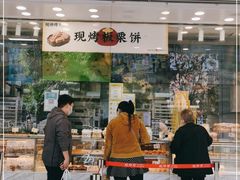 门面-鲍师傅糕点(大沽南路店)