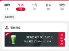 -杭州西湖银泰百货