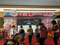 -吉的堡成长中心(五角场安波校区)