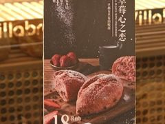 草莓心之恋-酵墅·手感烘焙(印象汇店)