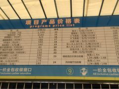 价目表-三亚蜈支洲岛旅游区