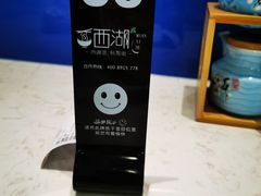 -面西湖杭帮面(控江路店)