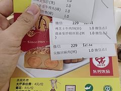 -东城食府·手工点心·37年老字号(虎门店)