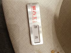 -新吉士·上海菜(浦东LCM置汇旭辉店)