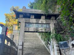 -千佛山风景名胜区