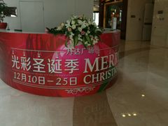 -万达广场(泰州海陵店)