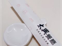 -太兴餐厅(东方广场分店)