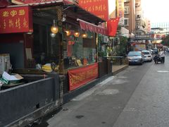 门面-王妈手撕烤兔