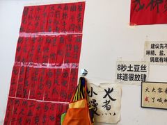 -黄潇洒老火锅(九眼桥宏济巷店)