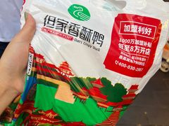 -但家香酥鸭(民生路总店)