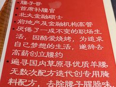 -腰子哥烤串(石佛营炫特店)