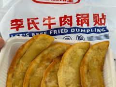 -老新隆牛肉锅贴(新街口店)