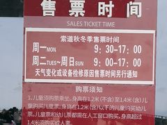 -紫金山山顶公园