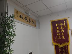 -梁氏咏春拳武馆