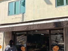 -安德鲁饼店(总店)