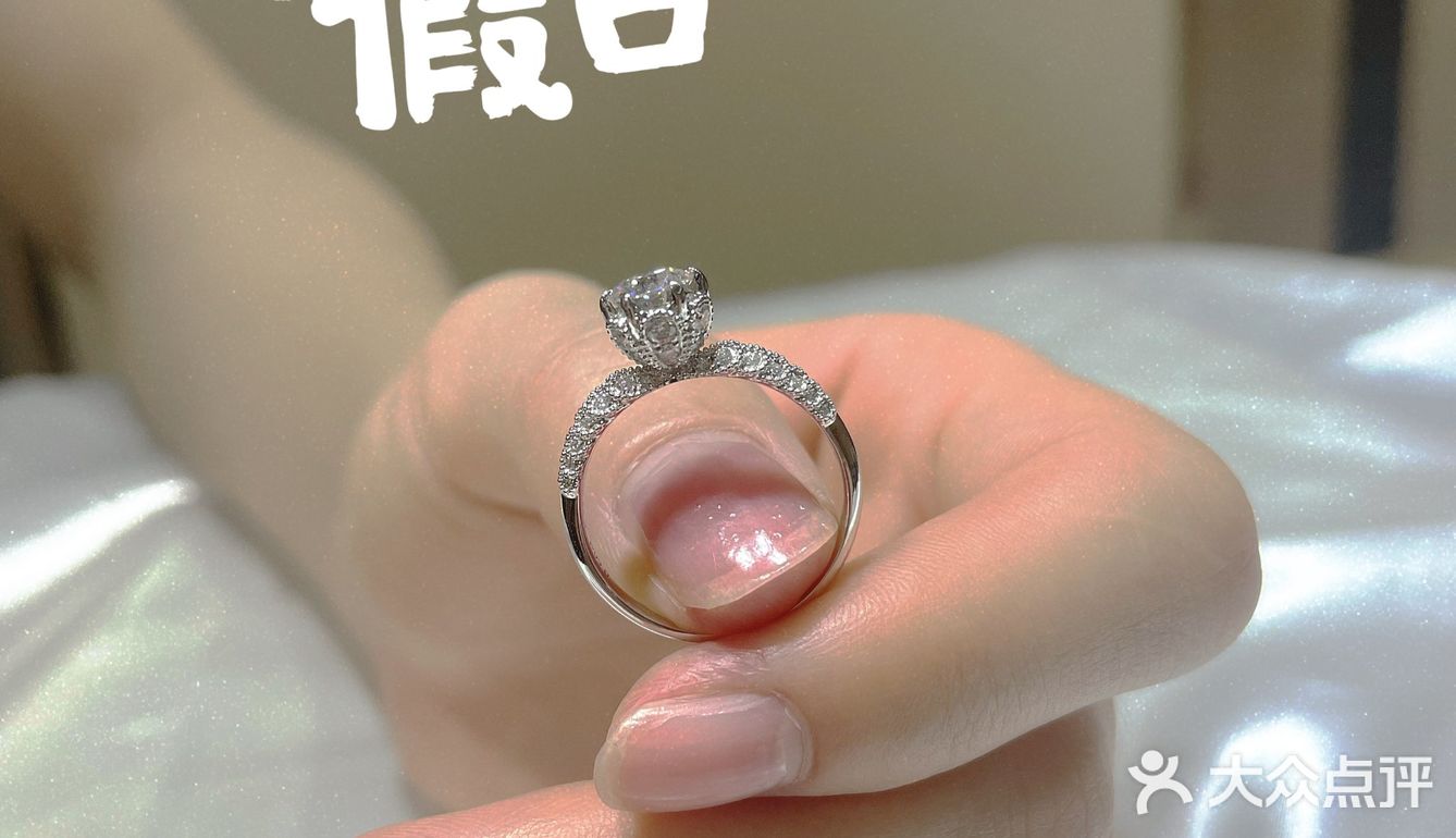 我好喜欢我的仙女钻戒！