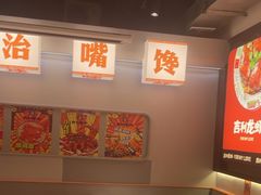 -吉利龙虾·新派海鲜烧烤