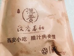 -汉唐宴长安食府