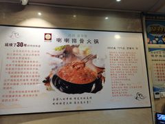 -喇喇排骨火锅·传统韩式脊骨汤(望京西园总店)
