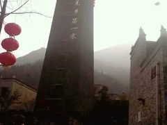 -北川羌城旅游区